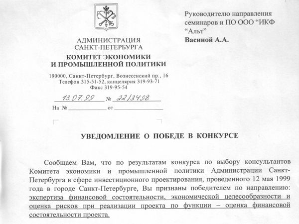 Скан отзыва