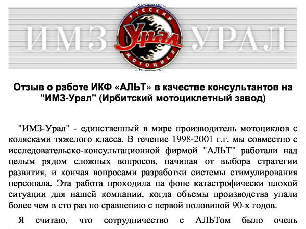 Скан отзыва