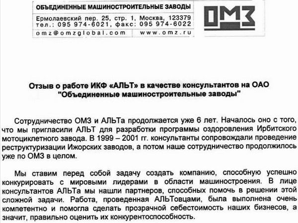 Скан отзыва