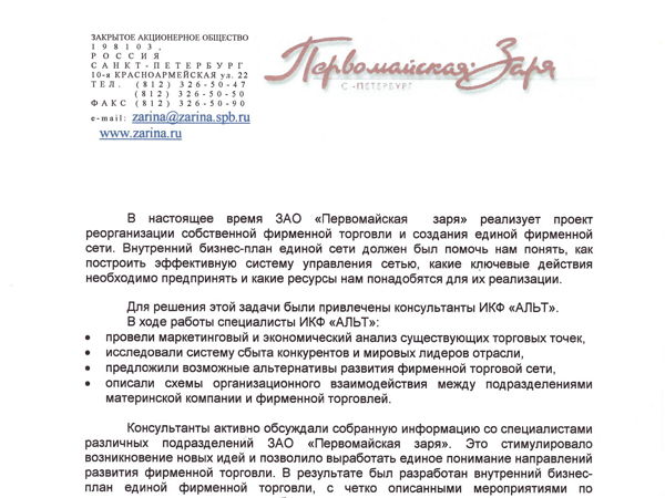 Скан отзыва