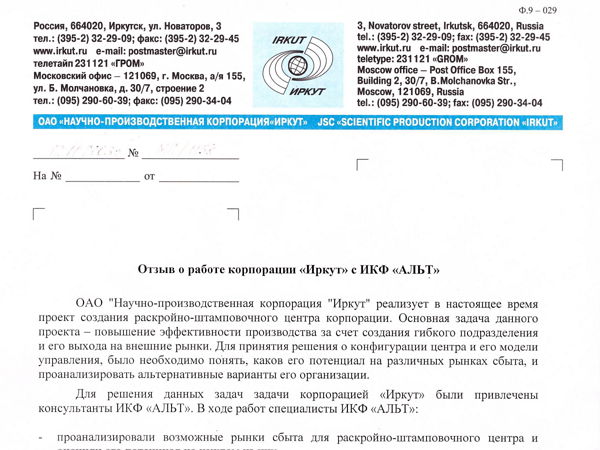 Скан отзыва