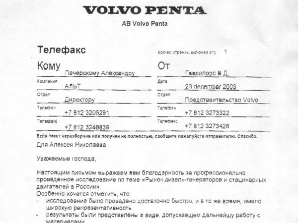 Скан отзыва