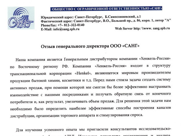 Скан отзыва