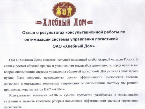 Скан отзыва