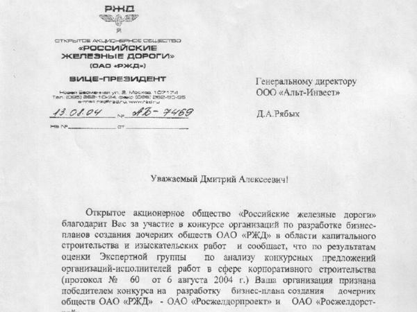 Скан отзыва