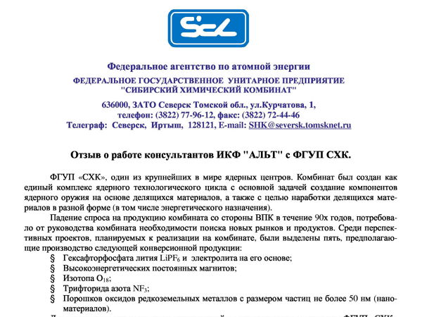 Скан отзыва