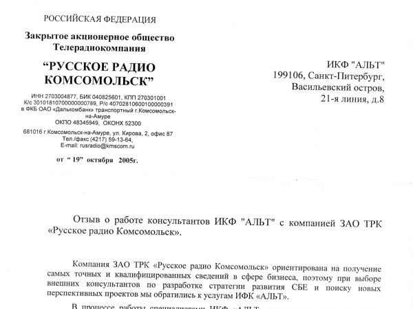 Скан отзыва