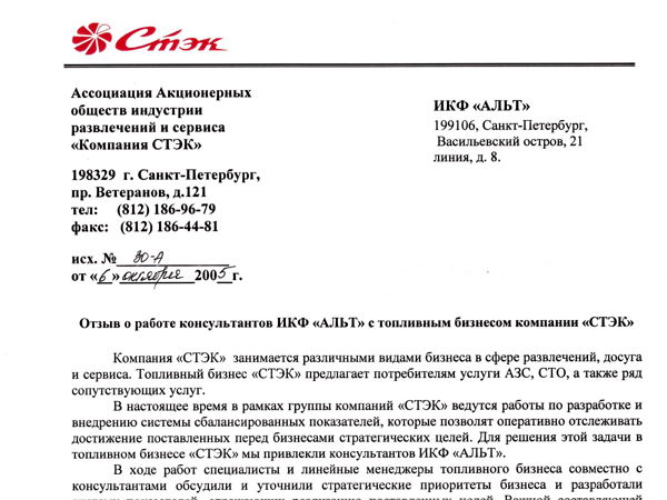 Скан отзыва
