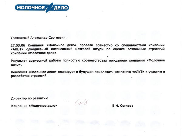 Скан отзыва