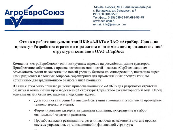 Скан отзыва