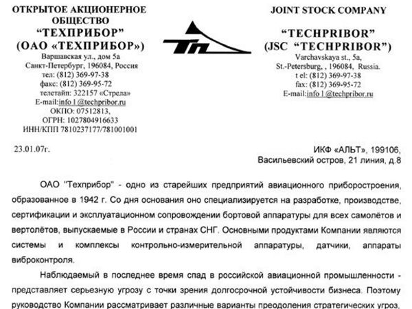 Скан отзыва