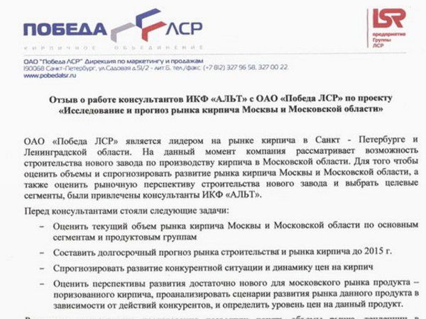 Скан отзыва