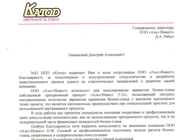 Скан отзыва