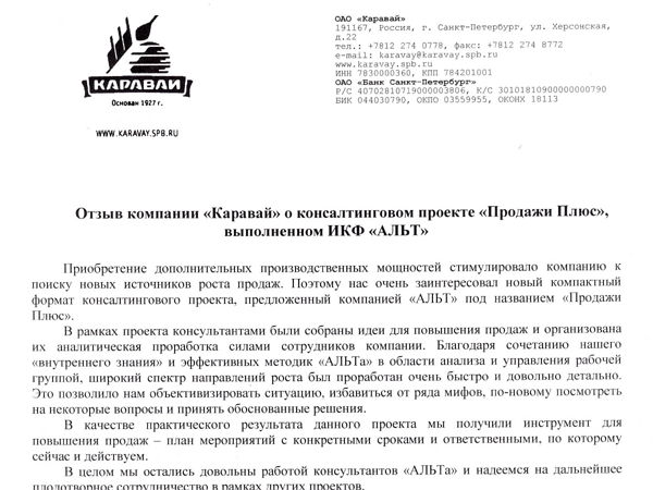 Скан отзыва