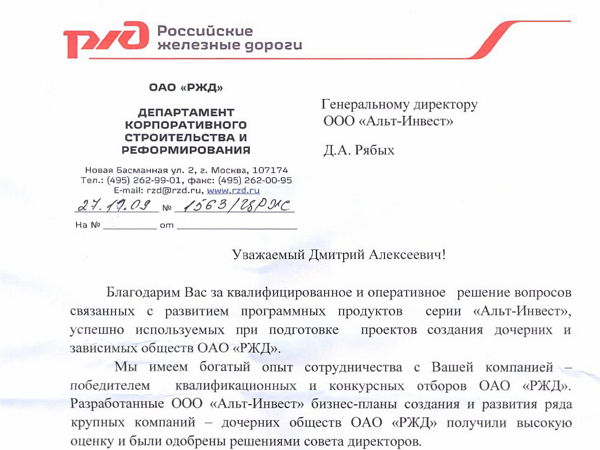 Скан отзыва