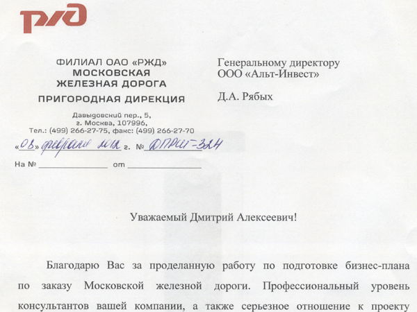 Скан отзыва