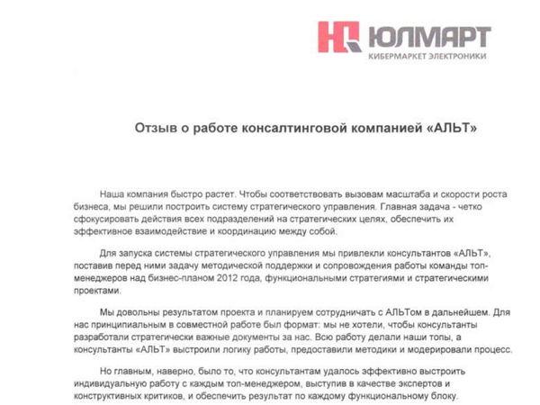 Скан отзыва