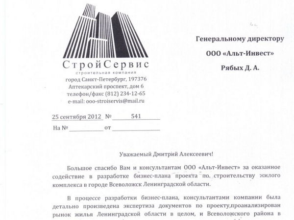 Скан отзыва