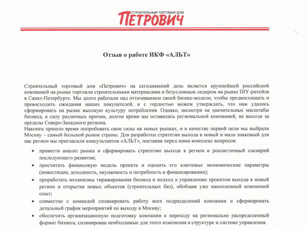 Скан отзыва