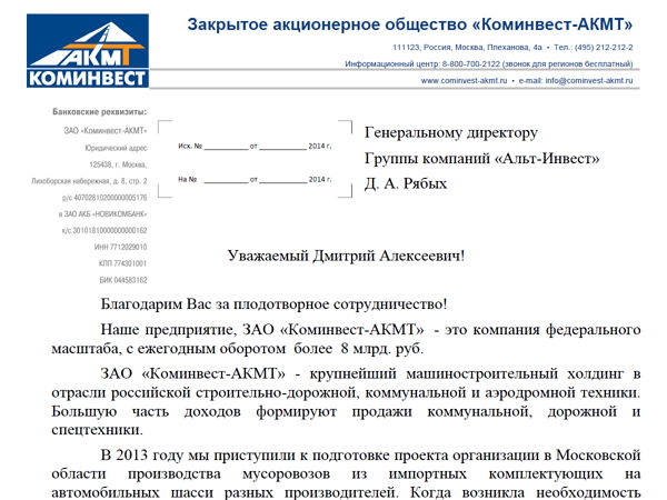 Скан отзыва