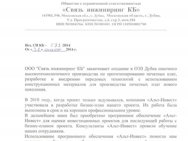 Скан отзыва
