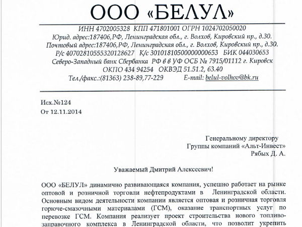 Скан отзыва