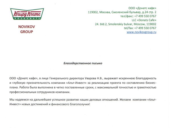 Скан отзыва