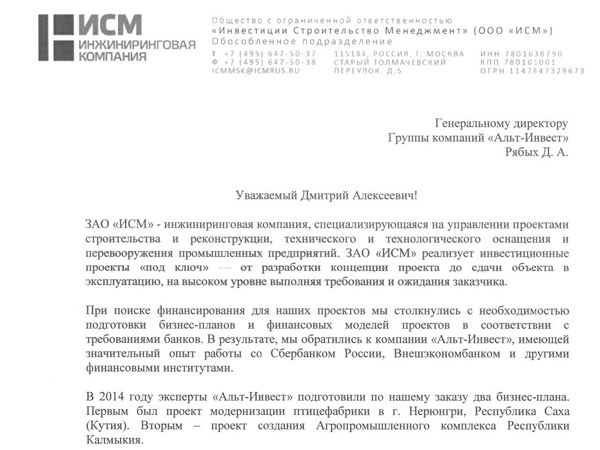 Скан отзыва