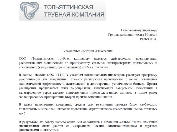 Скан отзыва