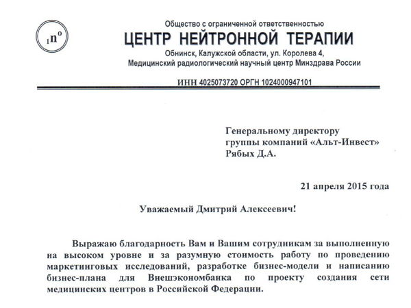 Скан отзыва