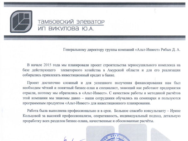 Скан отзыва
