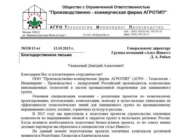 Скан отзыва