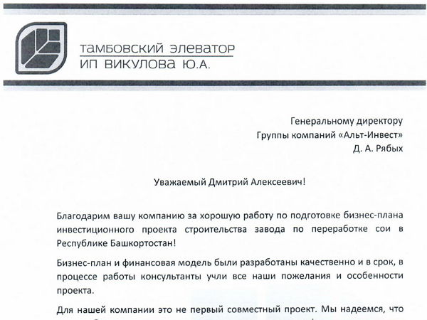 Скан отзыва
