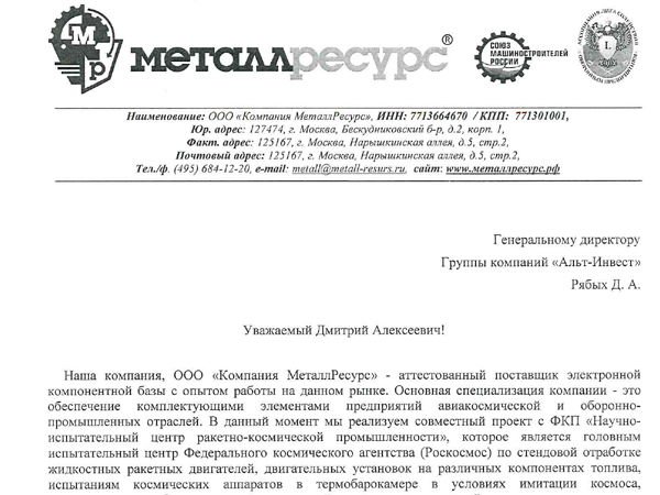Скан отзыва