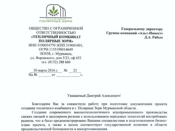 Скан отзыва