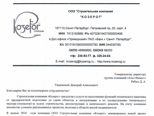 Скан отзыва