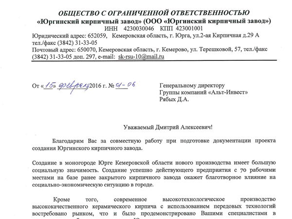 Скан отзыва