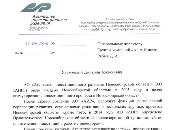 Скан отзыва