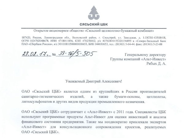 Скан отзыва