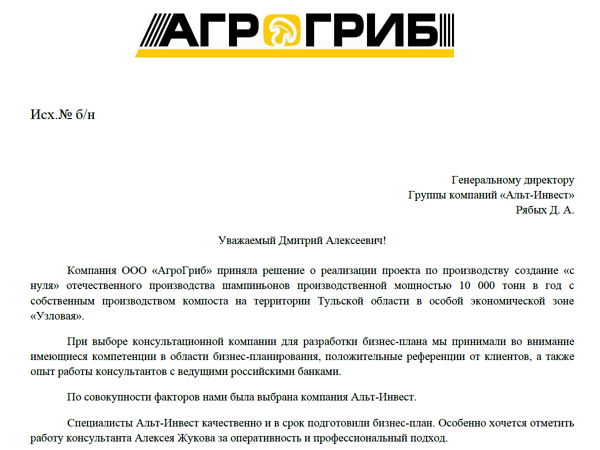 Скан отзыва