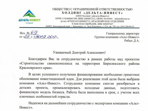 Скан отзыва