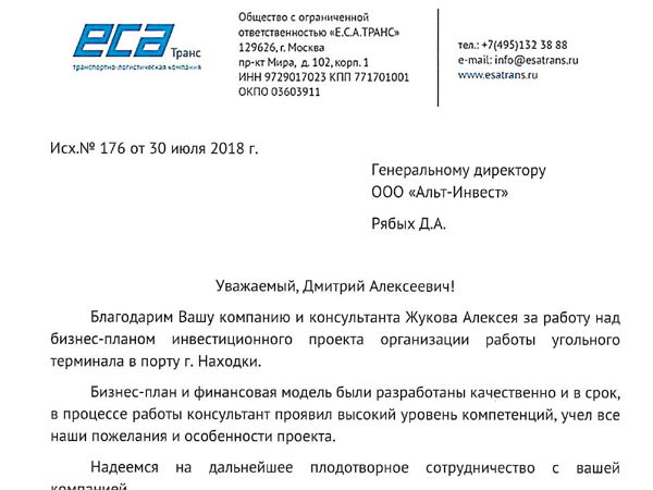 Скан отзыва