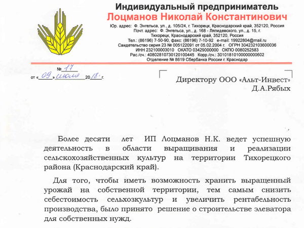 Скан отзыва
