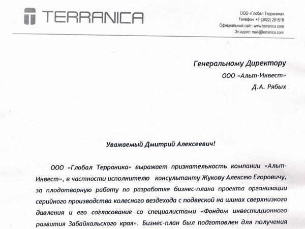 Скан отзыва