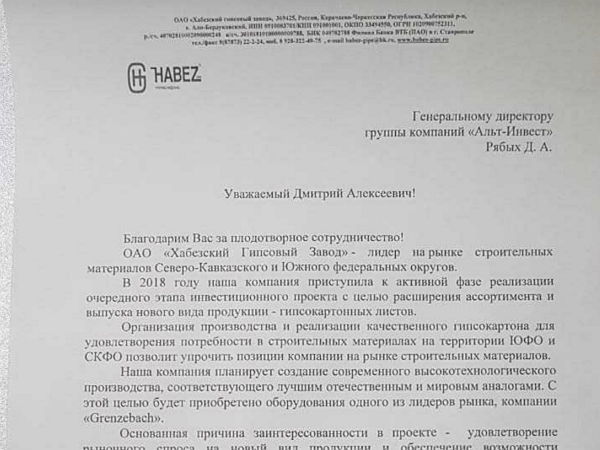Скан отзыва