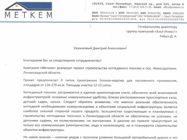 Скан отзыва