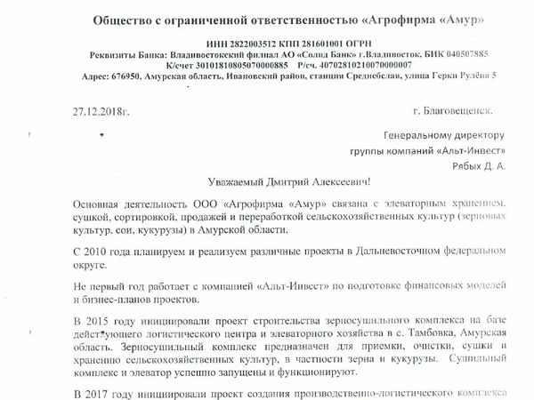 Скан отзыва