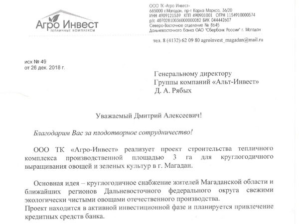 Скан отзыва