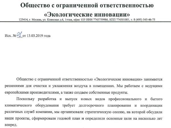 Скан отзыва