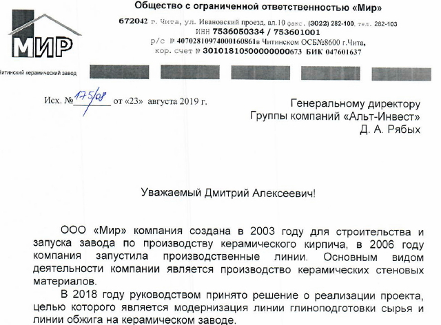 Скан отзыва